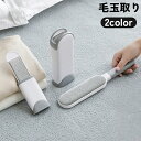 毛玉取り ホコリ取り ブラシ ダストカップ 収納ケース リントリムーバー クリーナー 洋服 スーツ 衣類 抜け毛 埃 ほこり ハンドブラシ