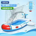噴水マット 大型 水遊び 噴水池 子供用 おもちゃ 夏 アウトドア ウォーター プール 家庭用 庭遊び 親子 水遊び 噴水おもちゃ PVC製 安全 無毒 飛行機柄 知育玩具 感覚遊び 視覚発達 水圧調整可能 ホース接続 180cm