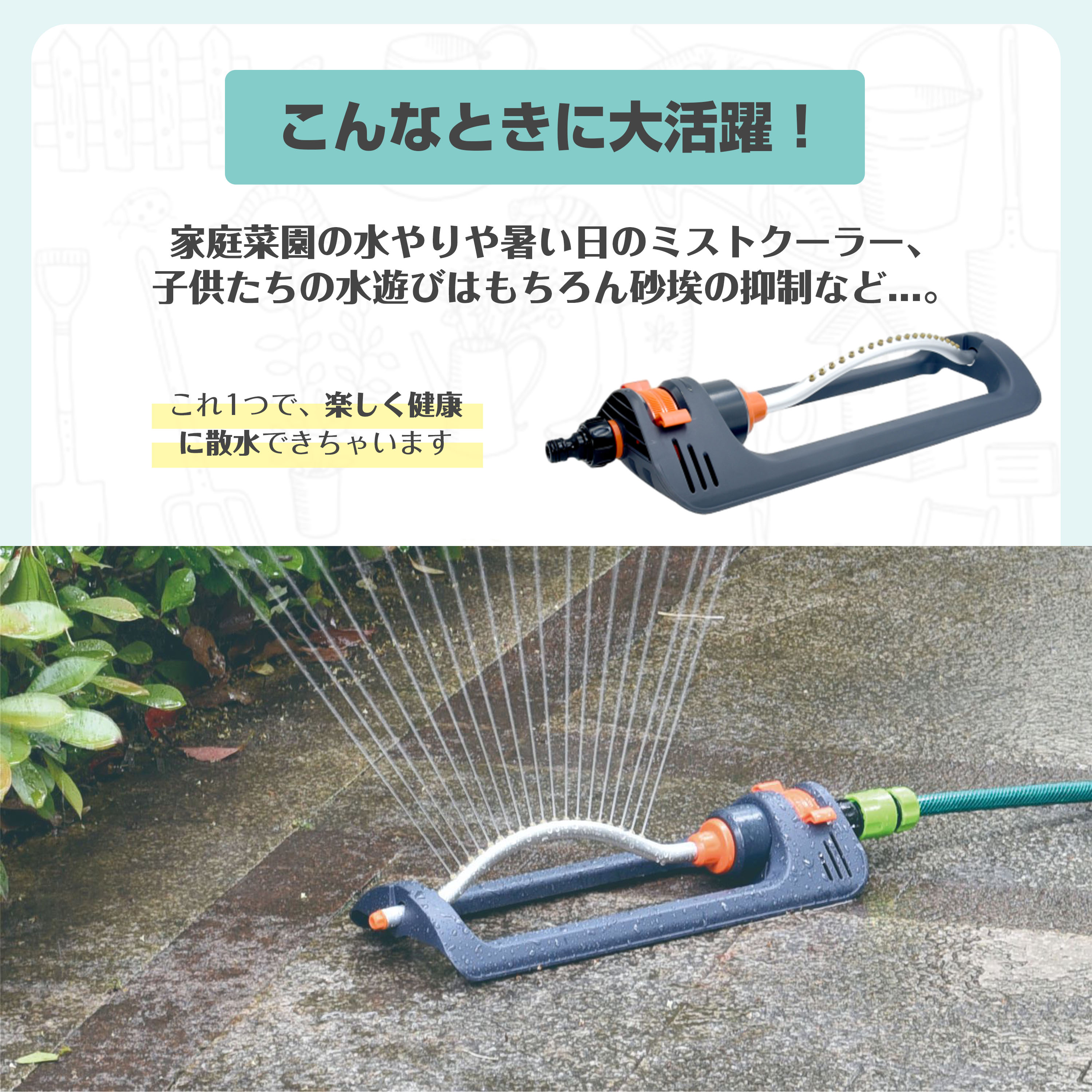 スイング式スプリンクラー 自動水やり器 首振式スプリンクラー 揺動式スプリンクラ...