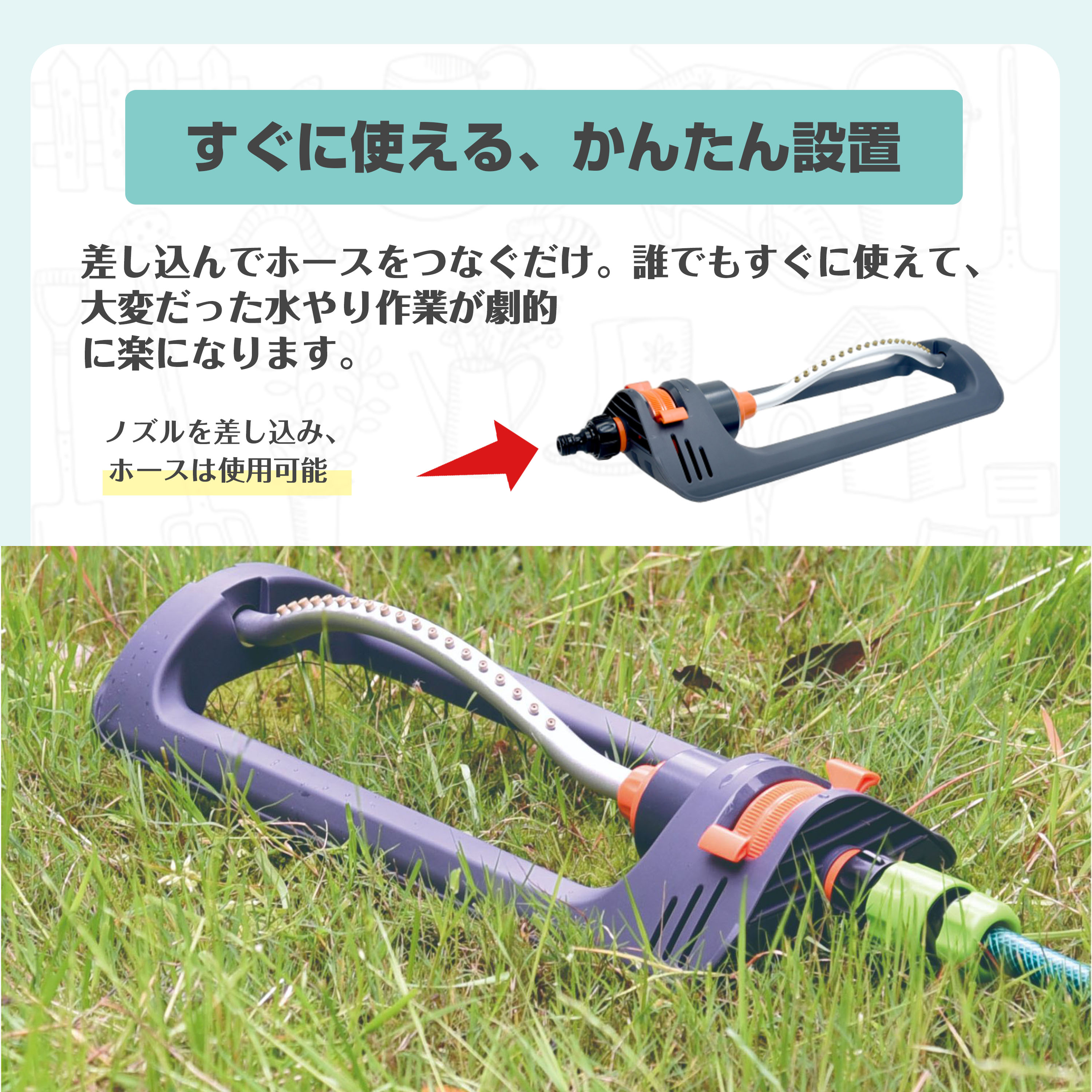 スイング式スプリンクラー 自動水やり器 首振式スプリンクラー 揺動式スプリンクラ...