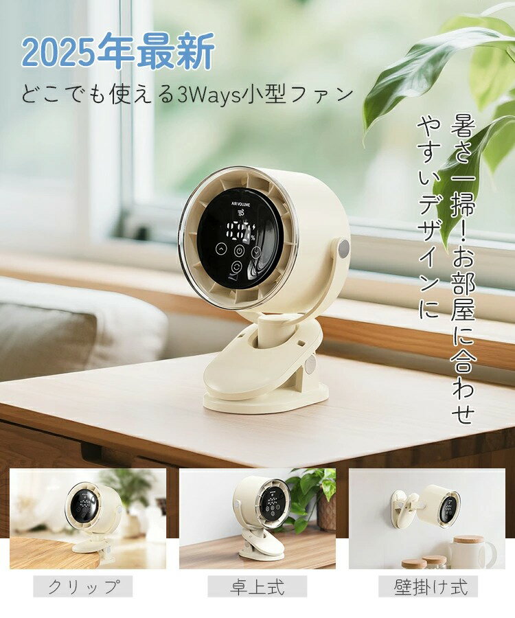 2025年モデル 扇風機 卓上 クリップ扇風機 usb 充電式 5段階調節 自動首振り 10000mAh大容量 dcモーター 20時間連続使用 角度調整 コードレス 壁掛け 吊り下げ 静音 強力 軽量 節電 リビング オフィス キッチン 車内 外出 熱中症 猛暑 暑さ対策