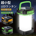 LEDランタン ソーラーライト ランタン 充電式 3way 高輝度 led ランタン スマホ充電 LEDランタン 懐中電灯 災害 小型 キャンプ アウトドア ラ...