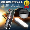 ソーラーライト 屋外 防水・作業灯 LED ワークライト・マグネットライト充電式3段階点灯 ledライト ソーラーusb充電自動点灯 簡単取付 省エネ 懐中電灯...