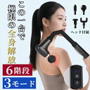 筋膜リリースガン 背中 10mm深層振幅 マッサージ器 強力 最大3800回転/分 3000mAh大容量 3種類モード 6段階強度 長時間連続使用 4個ヘッド ...