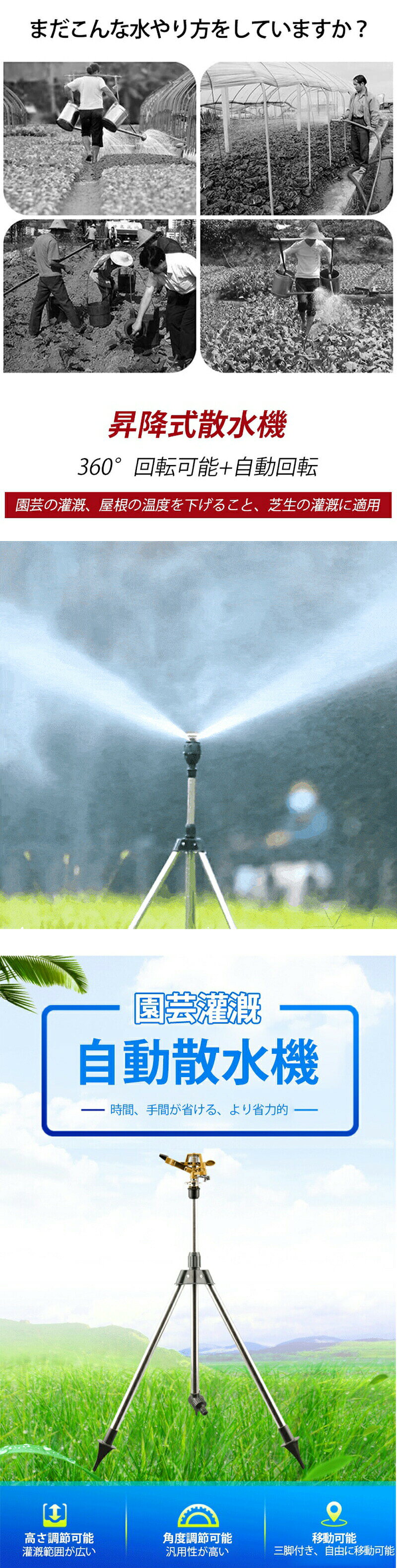 自動回転散水機 散水ノズル 散水 潅水用具 園芸 ミスト発生器 高さ調節可能 角度調...