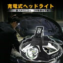 LEDヘッドライト 高輝度 CREE 1800Lm ヘッドランプ アウトドア 登山 自転車 集魚灯 夜釣り レジャー アジ イカ 軽量 角度調節
