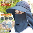 つば広帽子 帽子 即納 熱中症対策 日焼け止め レディース UVカット 花粉症対応 折りたたみ 着脱可能 紫外線対策 日よけ帽子 敬老の日 プレゼント