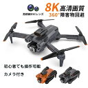 ドローン カメラ付き 子供向け ラジコン 空撮 HD 折りたたみ式 練習用 wifi対応 高画質 ギフト 航空機 小型 高度維持 初心者 知育玩具 ジェスチャー 誕生日プレゼント