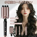 ヘアアイロン 多機能 5way 巻き髪アイロン コテ ヘアケア 美容師 ツヤ 艶 30秒急速加熱 傷まない カール ヘア アイロン 美髪 軽量 コンパクト 男性...