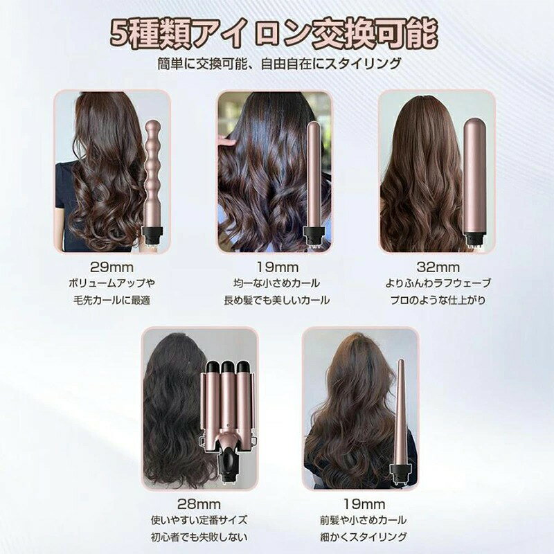 ヘアアイロン 多機能 5way 巻き髪アイロン コテ ヘアケア 美容師 ツヤ 艶 30秒急速...