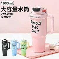 樂天商城 - ストロー付き大容量タンブラー ストロー付きタンブラー 直飲み 保冷 保温 大きめ 水杯 大容量魔法瓶 軽量 ダブルドリンク 取っ手付き ダブルドリンク 大容量コップ 1Lタンブラー こぼれない24時間保温保冷で ストローと防塵カバーが付き