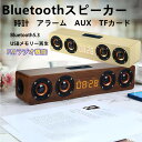 FMラジオ機能 ブルートゥース スピーカー スピーカー 高品質 bluetooth 5.3 ワイヤレス 木調 目覚まし 時計 ウッド ぶるーとぅーす すぴーかー...