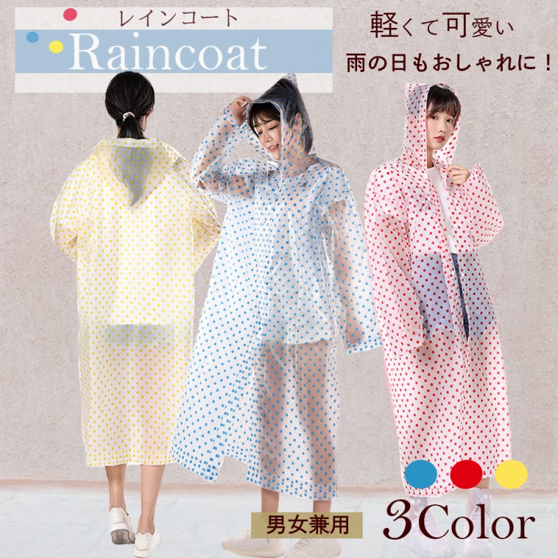 商品情報商品の説明雨の日の外出も楽しく 可愛いロングレインコート 雨の日も楽しい気分でお出かけしたい。 天候に関係なく、毎日かわいく過ごしたい。 3色のパステルカラーのレインコートをご用意。 ブルー(blue)、イエロー(yellow)、レッド(red)の水玉（ドット柄）で気分も〇 使う用途いろいろ！ 傘だと両手が使えない 自転車に乗るとき。 子供と手をつなぐと 旅行に。 天候が変わりやすいキャンプ場や山では雨対策は必須。 雨の日だけでなく寒い日のアウターにも。 Goodpoint1 水に強い。耐久性あり。 しっかり雨水や風から守ります。 Goodpoint2 環境に優しいEVA素材使用。 環境に配慮したEVA素材は柔らかく軽いのが特徴。 Goodpoint3 袖は縛られず圧迫感なし。 すっきり広々とした袖口。 Goodpoint4 超軽量150g 持ち運びしやすい軽量仕様 Goodpoint5 雨風を防ぐこだわりの仕様 スピンドルでしっかりガード。 膝もガードするロング丈 脱ぎ着が楽ちん、ボタンタイプ。主な仕様男女兼用、サイズ:フリーサイズ、適合身長は約145〜約190cm 重量150g