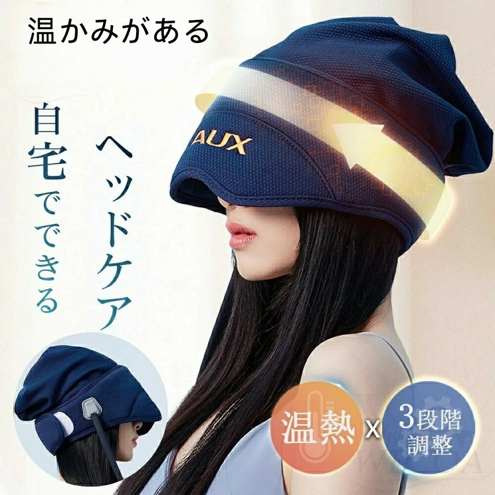 ＼敬老の日／ヘッドリラクゼーション ヘッドスパ ハンズフリー ホットアイマス ヘッド 電動頭皮ブラシ ..