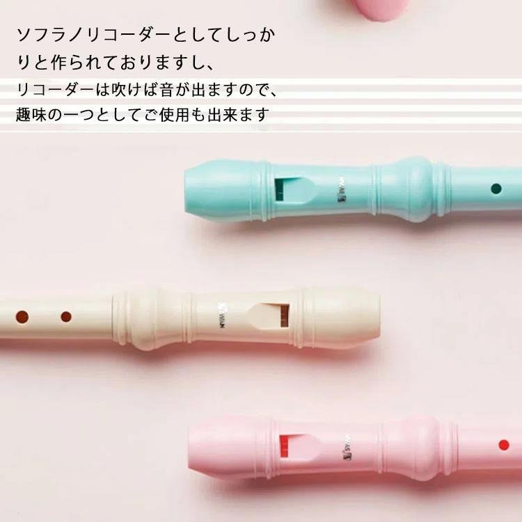 送料無料 フルート 小学校 お子様用 リコーダー 玩具 掃除棒付き おもちゃ 子供用 ...