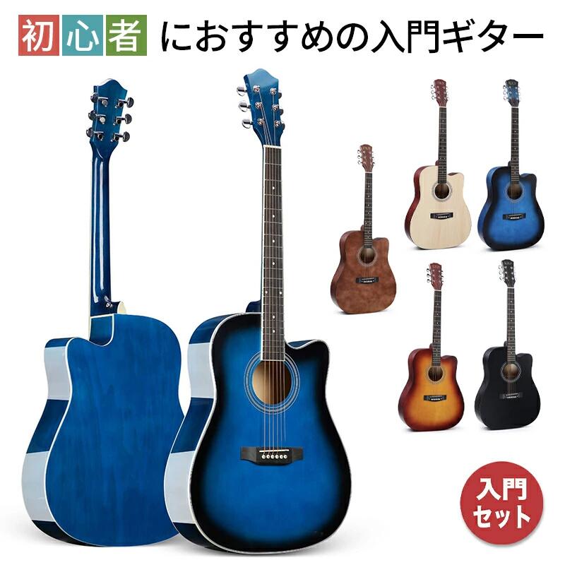 商品タイプ フォークギター 特徴 世界三大楽器のひとつ / 初心者〜経験者まで対応 付属品 各種アクセサリー付属（追加購入不要） 弦 6本スチール弦 音色 明るく暖かみのある、丸みのあるサウンド 対応ジャンル さまざまな音楽スタイルに対応 本体素材 真空乾燥木材使用（変形しにくい設計） ご注意 生産時期により色味が画像と若干異なる場合があります。 セット付属品は生産ロット・在庫状況により仕様や外観が異なる場合があります。 メーカー 長年の製造経験を持つ専門楽器メーカー メーカー希望小売価格はメーカーサイトに基づいて掲載しています