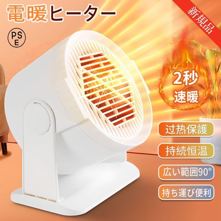 樂天商城 - セラミックヒーター 電気ヒーター 持ち運び便利 持続恒温 小型速暖 省エネ で速熟 家庭用ファンヒーター 省エネ 節電 空気を循環させて 室温が上昇