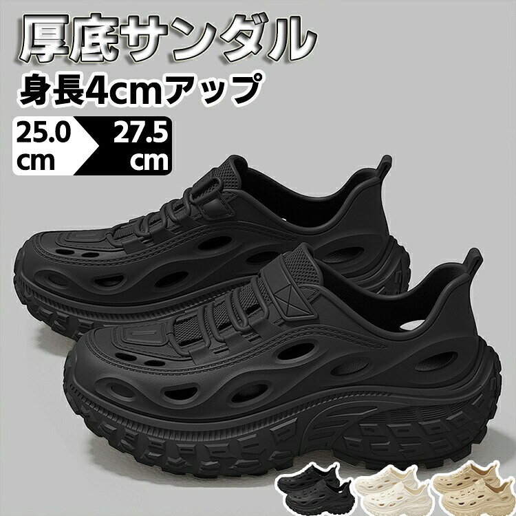 商品説明商品名厚底サンダル優れた通気性と速乾性があり、蒸れにくく快適。ほこり等は入りにくいので、足を乾いてさわやかに保ち、また足の健康を保ちます外履きサンダル、耐久性と通気性を利用したアッパー、暑い夏には涼しく履けるメンズスポーツサンダルです。厳選されたアウトソールは軽やかで履き心地が良く、スポーツサンダル靴底には特殊な加工を施しており、グリップ力と滑りにくさを追究します。サイズ40-45ヒール：4cm素材EVAカラー写真通り3色セット内容サンダル単品
