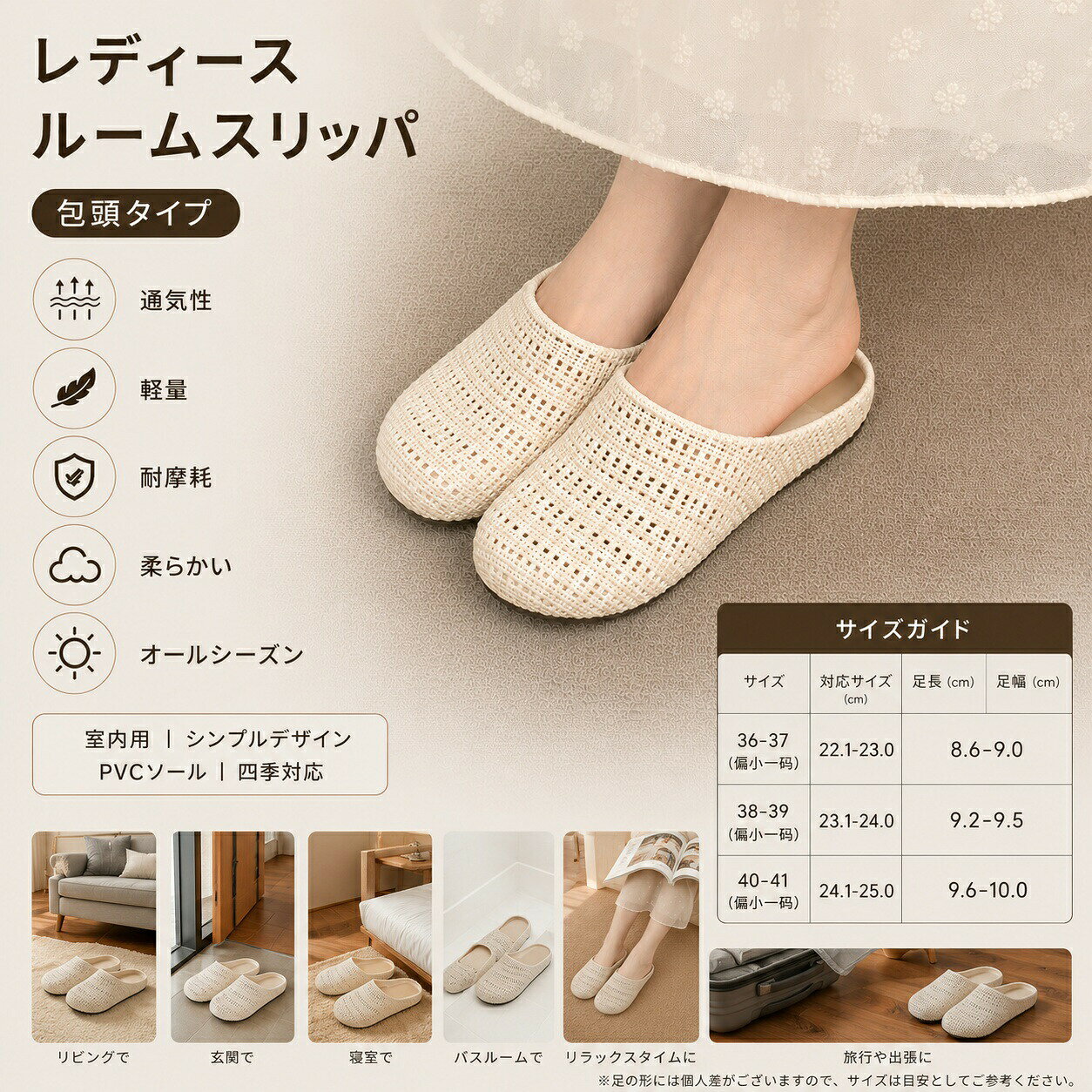 商品説明フレンチスタイルの透け感サンダルフランスのトレンドを取り入れた、おしゃれでかわいいPVCレースアップサンダルが登場です。春夏シーズンにぴったりの透け感素材が、抜け感のある軽やかな印象をプラス。ローマ風のデザインに、ミュール＆スリッポン感覚で履ける手軽さが魅力です。こだわりのポイント1. おしゃれなPVC素材トレンド感のある透け感PVCを採用。肌馴染みがよく、どんなコーディネートにも合わせやすいデザインです。2. 履きやすいペタンコ底ぺたんこ（平底）ソールで、長時間の歩行でも疲れにくい設計。カジュアルからリゾートスタイルまで幅広く活躍します。3. スリッポン＆ミュールタイプかかとのないミュールタイプなので、脱ぎ履きもラクラク。室内履きとしてもお使いいただけます。4. 通気性抜け感バツグンオープントゥ＆レースアップデザインで足元が涼しく、春夏にぴったり。ムレにくく快適にお過ごしいただけます。室内でも室外でも大活躍おうち時間のリラックスシューズとしても、ちょっとしたお出かけにも便利な1足。北欧テイストのかわいらしさで、ギフトにも喜ばれています。カラーカラー：ブラック / ホワイト / ブラウンこんな方におすすめおしゃれでかわいいサンダルをお探しの方脱ぎ履きしやすいミュールタイプが好きな方室内履きと外履きを兼用できる1足が欲しい方ギフトとしても喜ばれるアイテムをお探しの方この機会にぜひ、春夏の足元をおしゃれで快適に演出してください