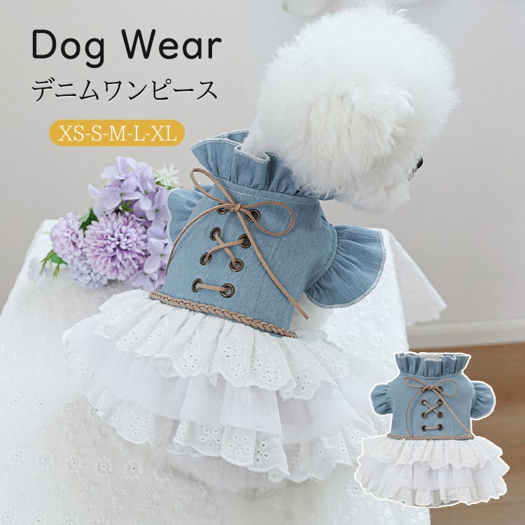 商品説明商品紹介肌触り優しいやわらか生地を使用。通気性、快適で、着脱も簡単。 動きやすいフリル袖で、わんちゃんも負担になりません。 虫よけ、日よけ、毛が抜け落ちるのを防ぎ、ペットの犬の毛皮を健康に守ります。 毎日一緒に生活する愛犬が自宅でも散歩中でも、外出先でもこんなオシャレな服を着せると、注目を浴びるアイテムに間違いなし。