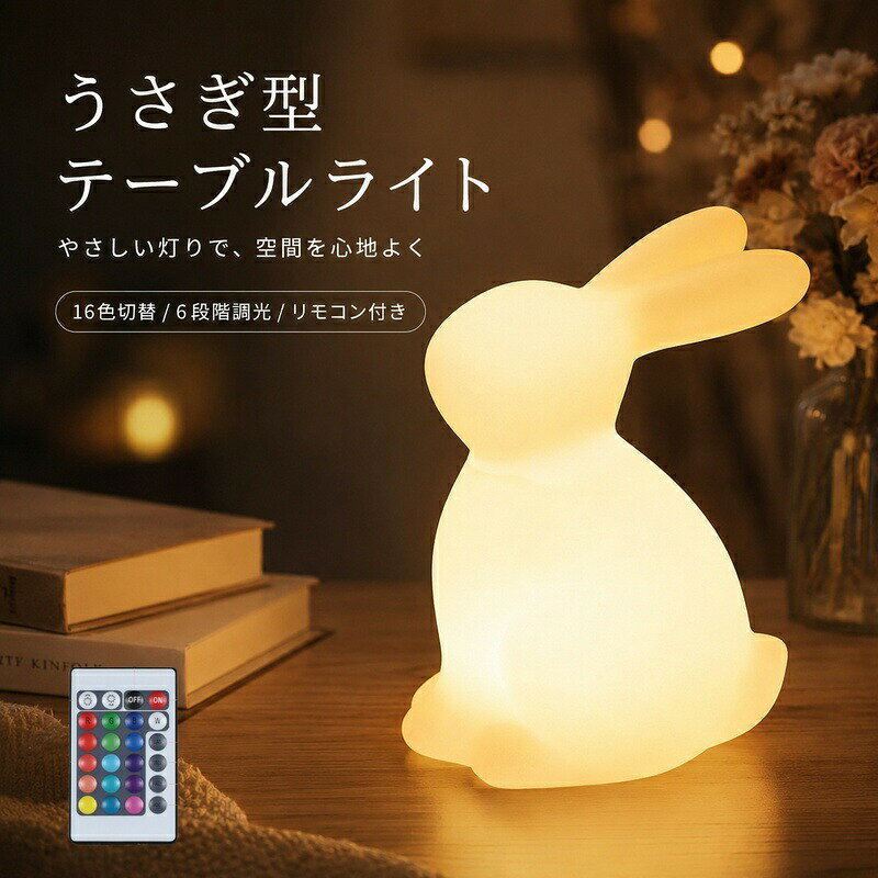 サイズ：約 160×130×210mm重量：約 0.34kg材質：PEバッテリー容量：1500mAh（USB Type-C充電）充電時間：約3~5時間点灯時間：連続点灯 約7〜15時間セット内容：ライト本体×1、充電ケーブル×1、リモコン×1、