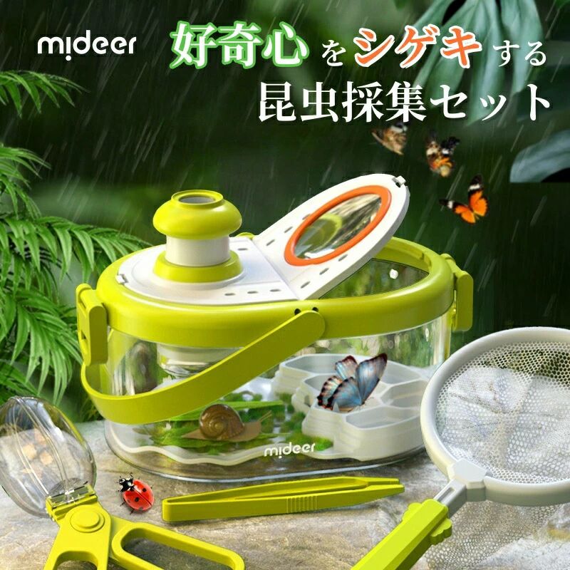 商品名：昆虫採集セット　虫かご 観察箱セット内容：昆虫かご+あみ+カップセル付きはさみ+ピンセットおすすめポイント使いやすいラップストラップ！閉鎖性の高さと通気性を備えています！子供の想像力と実践能力を刺激します！