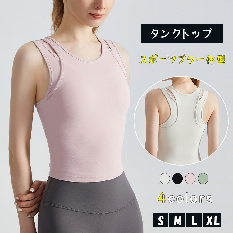 商品詳細商品名 カップ付き タンクトップ レディース ヨガウェア ブラトップ ヨガトップス スポーツブラ一体型 ハーフ丈 速乾 吸汗 ストレッチ ホットヨガ ピラティス フィットネス ジム インナーサイズ S M L XLカラー ホワイト　ブラック　ピンク　グリーン商品メリット 運動中もコーデに迷わない、カップ付きタンクトップ（ブラトップ）タイプのヨガウェア。スポーツブラ一体型だから、これ1枚で着用できてラクにスタイルが決まります。ハーフ丈デザインで動きやすく、すっきり見えも叶えるトップスです。 速乾吸汗に配慮した素材感で、汗をかきやすいホットヨガやワークアウトでも快適に着用しやすいのが特長。ストレッチ性があり、ヨガピラティスのポーズやトレーニングの動きにもフィットします。ジムフィットネスエクササイズなど幅広いスポーツシーンにおすすめのスポーツインナーです。 カラー：クリーム／ブラック／ピンク／グリーン サイズ：S／M／L／XL素材 ナイロー80％　その他20％