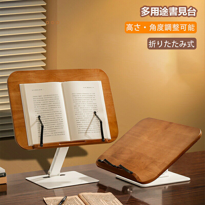 【商品説明】譜面台パネルとしても使用できます。ピアノのレッスンにいかがでしょう。最適な角度で力まなくなり、長時間使っても首や背中、腰などの疲れが軽減できます。台の底には滑り止めが付いてあるので、安定性抜群です。