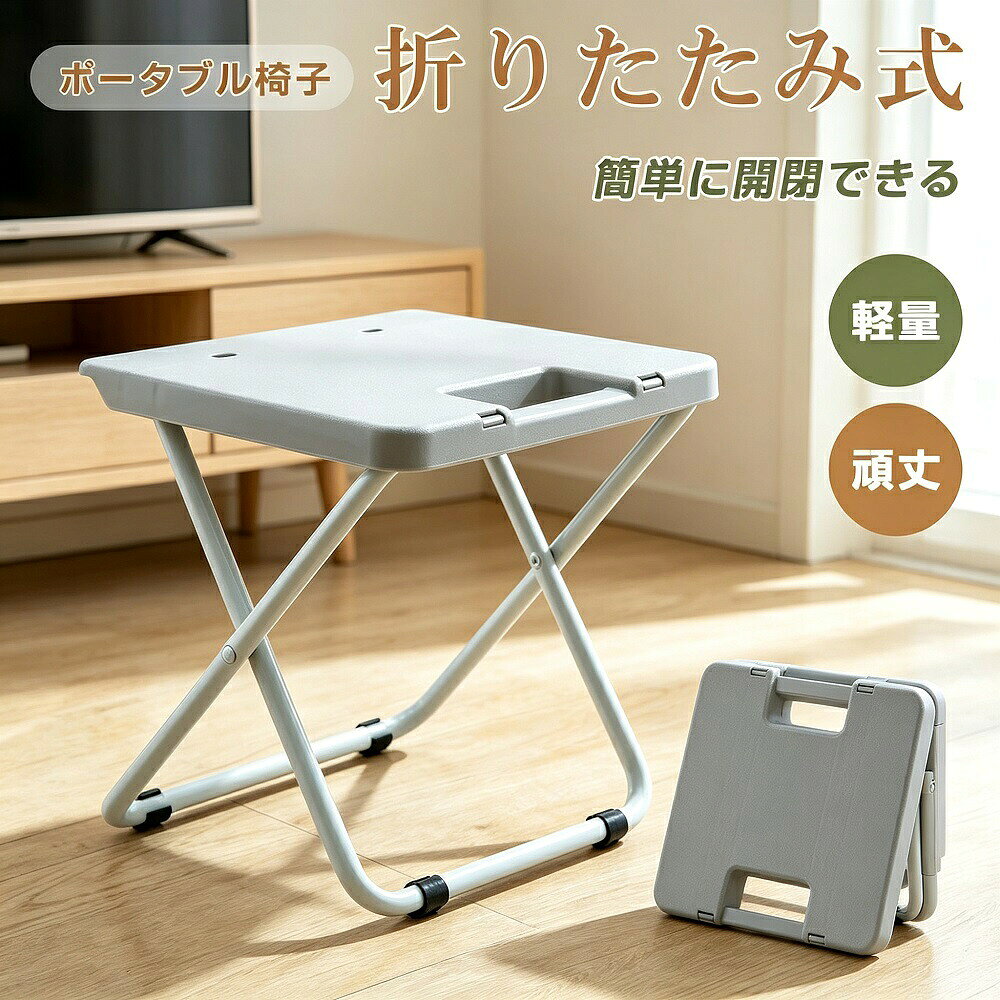 折りたたみ椅子 スツール 踏み台 兼用 軽量 コンパクト 携帯 キャンプ 登山 行列 ...