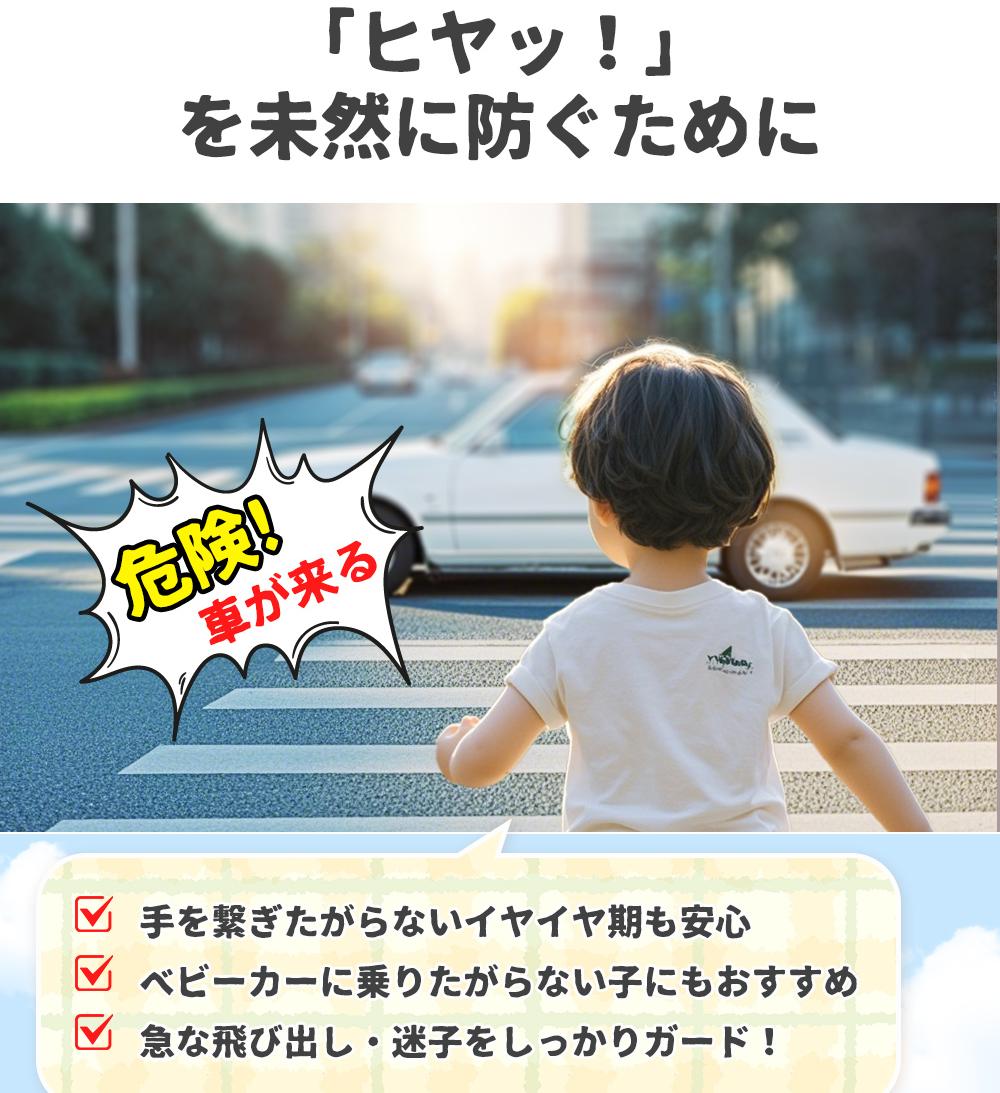 ハーネス 子供 迷子紐 迷子防止グッズ 子供用ハーネス 迷子 子供ハーネス 迷子防止...
