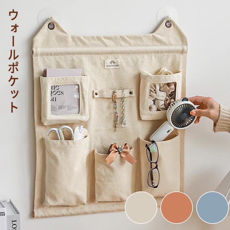 商品説明商品紹介優れた帆布を使用して、丈夫で、使いやすいです。 インテリアとして置くだけで周りの雰囲気をおしゃれに変えてくれます。 小物を分類しやすくて、好みによって、散らかっているものを整理できます。 キッチンやリビング、子供部屋、玄関など壁面に取り付けるだけでポケット収納が作れます。