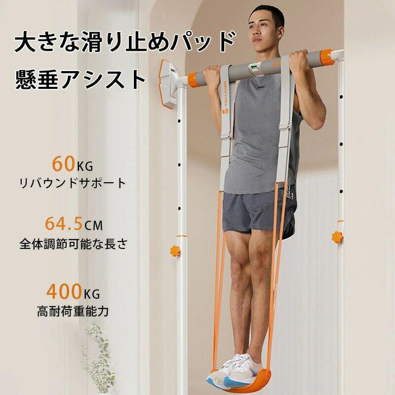 父の日 背筋 懸垂 運動 ぶら下がり器 背中 バー 懸垂バー 筋トレマシン ドア 懸垂マシン 天井 ぶら下がり健康器 自宅 健康グッズ 耐荷重400kg チンニング ドアジム 筋トレ器具 突っ張り棒 懸垂棒 トレーニング器具 懸垂器具 室内