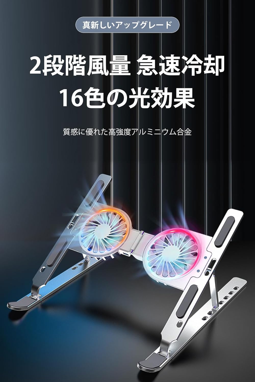ノートパソコン 冷却スタンド 冷却台 冷却パット ノートPC タブレット ノートパソコンスタンド クーラー 冷却ファン 折りたたみ 静音 大風量冷却ファン 2段階風量 USB給電 LEDライト 7段階高さ調整 2つ冷却ファン 持ち運び 滑り止め 軽量 tramonto-10026652 トラモント楽天市場店 サンプル画像2