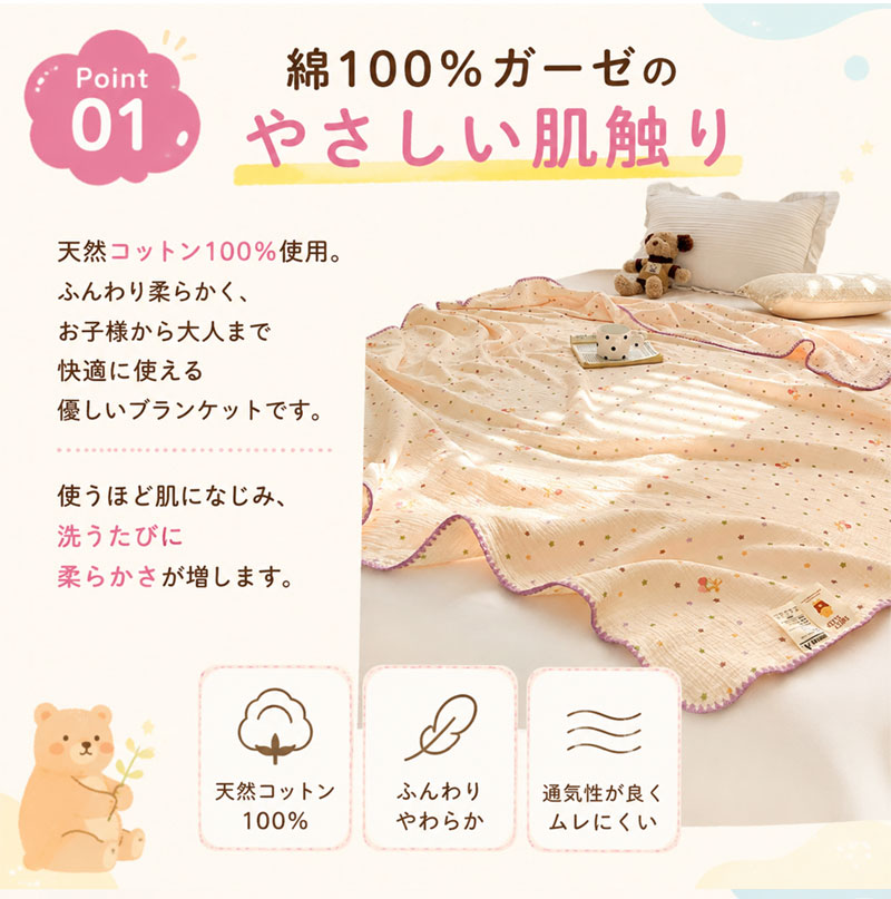 トラモント楽天市場店のガーゼケット 綿100％ 2重ガーゼ コットン タオルケット シングル ハーフケットひざ掛け 夏用 ブランケット 夏用掛け布団 夏布団 肌がけ布団 くしゅくしゅケット ガーゼタオルケット ベビー 子供 お昼寝ケット｜アングル2