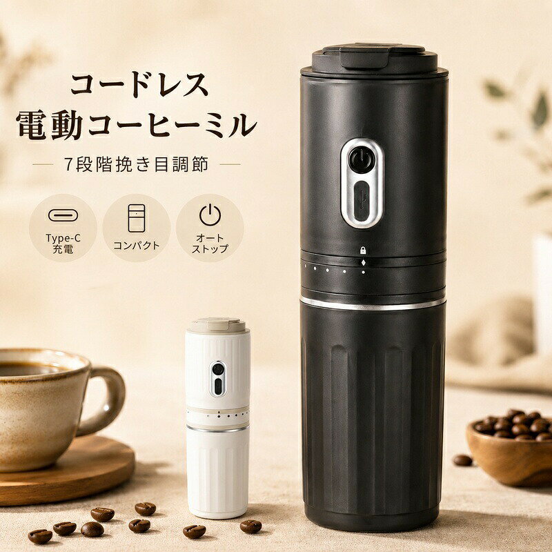 充電時間：約4時間バッテリー容量：1300mAh電圧/電流：電池電圧 3.7V / 充電電圧 5V / 充電電流 1Aセット内容：本体、フィルター、お手入れ用ブラシ、計量スプーン、Type-C充電ケーブル、説明書