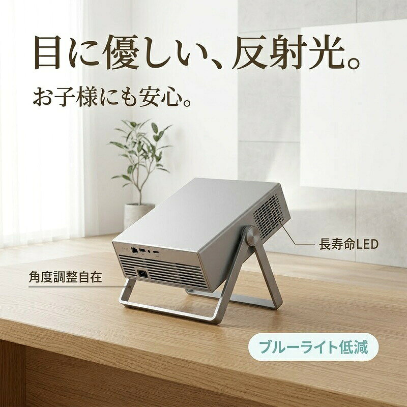 トラモント楽天市場店のスマホ対応！昼間でもはっきり／プロジェクター 小型 天井 Android搭載 オートフォーカス 4K対応 家庭用 天井投影 HDMI WiFi6 Bluetooth5.2 ズーム機能 Netflix YouTube内蔵 テレビ代わり スマホ iPhone接続 静音 寝室 ホームシアター スピーカー内蔵｜アングル2