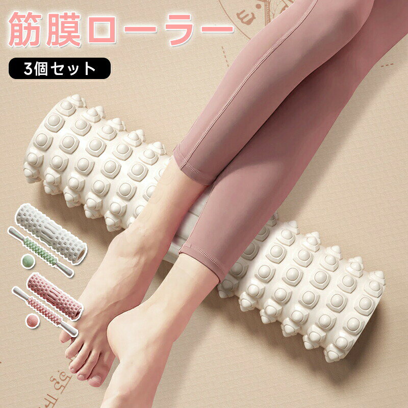 商品詳細商品仕様色:ピンク/ホワイト 材質:エチレン酢酸ビニル, ポリ塩化ビニル 商品寸法 (長さx幅x高さ):45 x 14 x 14 cm 1370g 個数:3個特徴 【360度のラップアラウンド体験】4つのローラーがしっかりとつかみ、なめらかな回転で、360度のラップアラウンド体験できます。円弧状のグリップのデザインで、幅を調節し、自分に合わせて力を調節することができます。 【多用途 筋トレ】長時間のデスクワークや立ち仕事、スマホ生活の影響などカチカチになってしまった筋肉にコロコロと当てて頂き心地よいリラックスタイムを過ごして頂くために開発したマッサージスティック。本体の凹凸が筋肉に直接当てて、首、肩、背中、腕、腰、お腹、お尻、ふくらはぎ、太もも、足裏などに使用できます。コンパクト、騒音無しで、自宅だけでなく、オフィスに一台を放置して、いつでも使用できます 【高品質素材】安全性が高いの高品質EVA+PP素材で作られており、安心に使用できます、耐久性も非常に良いです。ローラーは肌の直接接触というポイントを注意しので、肌に優ししくて、敏感肌にしても使用オッケーな無毒の非常に安全性が高い素材を採用されます。 【乳酸を放出する】3Dフローティングドットは、ピリピリすることなく、体に優しく心地よく押し当てることができ、筋肉の痛みに使用することで、乳酸の蓄積を抑え、むくみを改善することができます。さらに、運動能力も取り戻せます。 【人気2in1筋膜リリースキット】手持ち挟む式 フォームローラー *1,筋膜棒*1、マッサージボール*1.美観度、滑り止め性、耐圧性を持ち、快適で、実用性、耐久性に優れています。きんまくローラー 人気、 究極にせまる高品質。