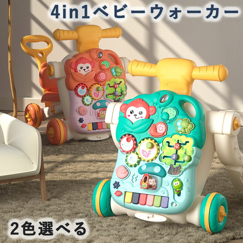 多機能:一輪車、歩行器、赤ちゃんの転倒防止、歩行練習。4 in 1の赤ちゃん用歩行車は、各年齢層の赤ちゃんに適した4つのモードに切り替えることができ、赤ちゃんの最初の一歩を促進し、体幹の強度、バランス、抵抗力を強化します。【完璧なディテール】自己安定タイヤにより、赤ちゃんの安全を保証します。クリアな質感と赤ちゃんが握るのに適した幅の快適な防滑ハンドルを備えています。調整可能なハンドルは、あらゆる身長の赤ちゃんに簡単に対応できます。快適なシートバックデザインにより、赤ちゃんがより快適に乗車できます。調整可能なスピードホイール:子供の成長に合わせて調整できます。ホイールの速度は2つのギアで調整でき、衝撃吸収性と滑り止め特性があり、地面との適度な摩擦により、一定の速度でゆっくりと地面や木製の床を滑らせることができます。早期教育の内容】子供の教育玩具として。車両のフロントパネルとテーブルフットを単独で分解して組み合わせることができ、数秒でゲームテーブルに変身し、簡単に設置できます。視覚、握力、興味の発達、知能の発達、感覚、聴覚およびその他の能力の発達、手と目の調整。