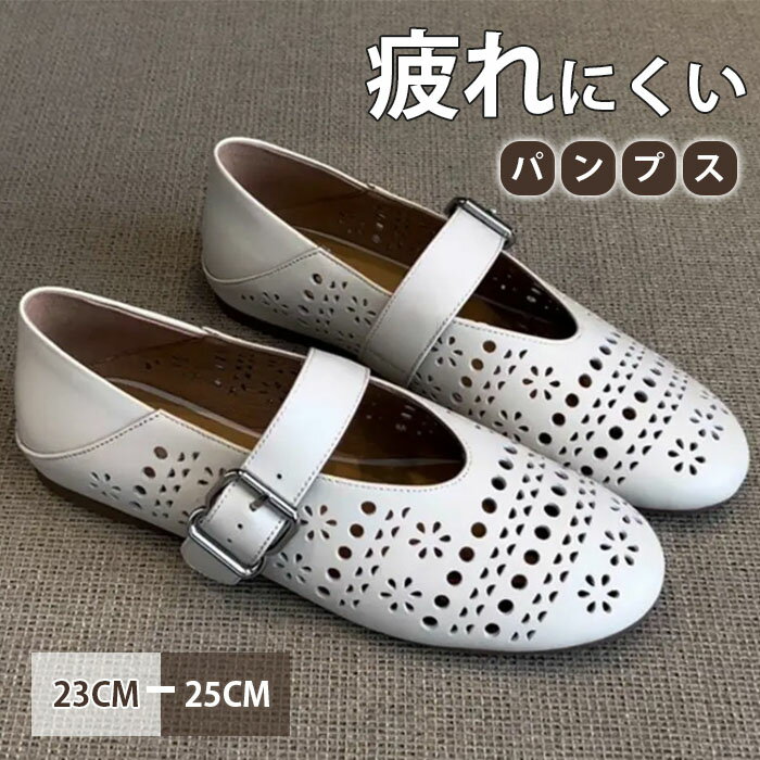 パンプス サンダル レディース バレエ バックル フラット ぺたんこ シューズ 夏コーデサンダル サマー 夏 春 靴 軽い 柔らかい 歩きやすい 疲れにくい 痛くない 大人 上品 パーティ ビーチ お出かけ