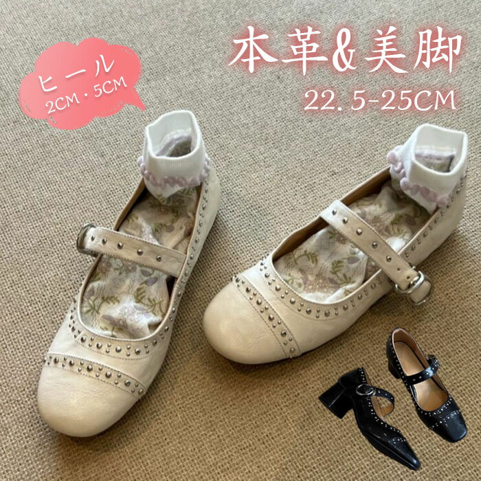 樂天商城 - パンプス サンダル レディース 本革 スタッズ バレエ 可愛い パンクリベット バックル フラット ぺたんこ シューズ 夏コーデサンダル サマー 夏 春 靴 軽い 柔らかい 歩きやすい 疲れにくい 痛くない 大人 上品 OL 入園 入学 卒業式 オフィス