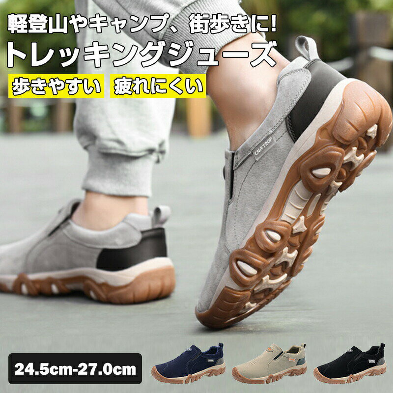 樂天商城 - トレッキングシューズ 撥水 防汚の技術を使用 登山靴 防水 スニーカー メンズ レディース 靴 シューズ ウォーキングシューズ 登山 アウトドア キャンプ 釣り 革靴 厚底 人気 ランキング レインシューズ ミリタリーブーツ