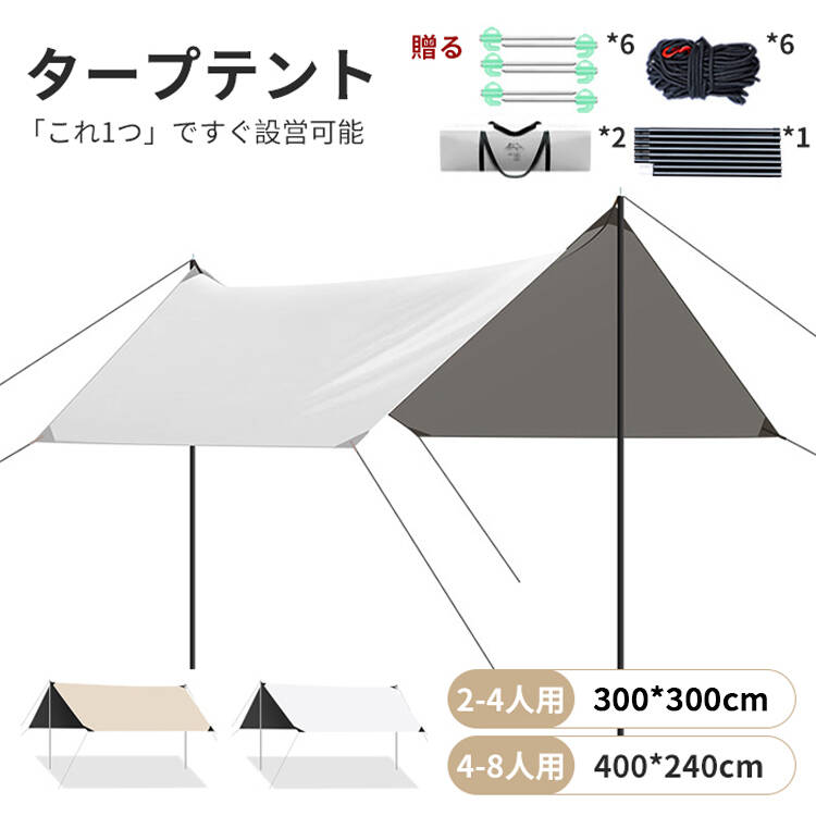 樂天商城 - レクタタープテント タープ タープテント レクタタープ キャンプ用品 uv uv加工 紫外線防止 日よけ 日除け 耐水 撥水 ペグ ポール ロープ 簡単 軽量 uvカット キャンプ アウトドア 海 登山 ピクニック 大型 2〜4人用 4〜8人用 簡易テント コンパクト アウトドア BBQ