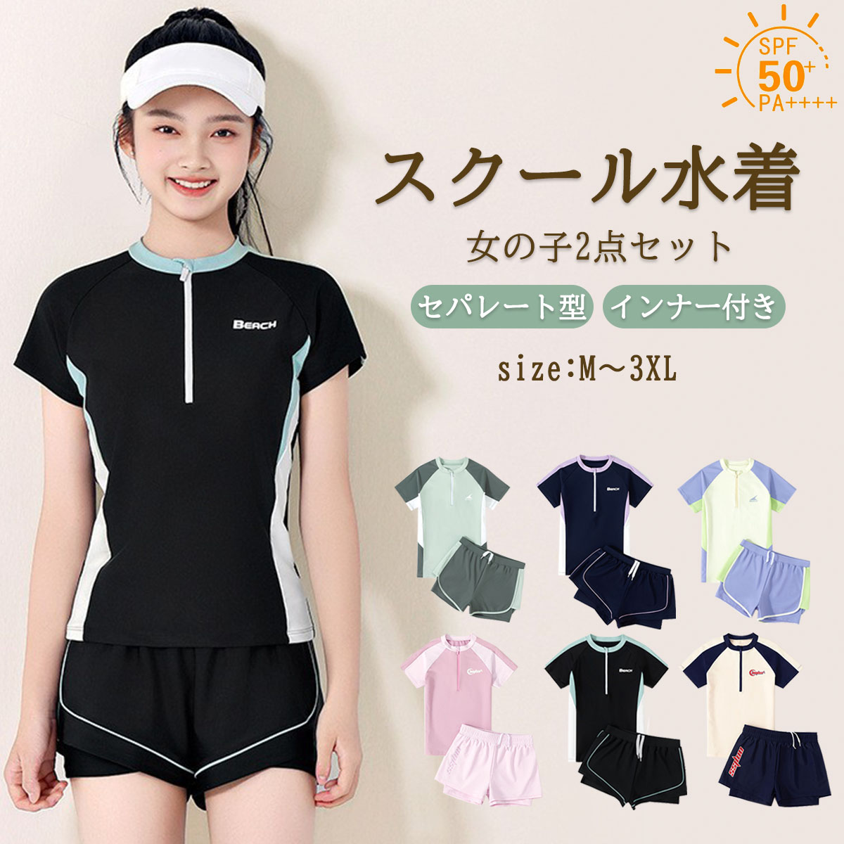 樂天商城 - キッズ 水着 女の子 ジュニア スクール水着 中学生 高校生 2点セット 上下セット 半袖ラッシュガード セットアップ 上下セパレート型 UVカット ショートパンツ セパレート 胸パッド付き 安心ショートパンツ スイムウェア セパレート おしゃれ