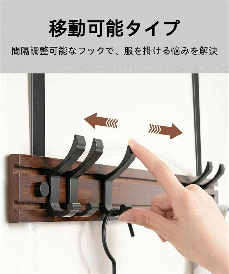 トラモント楽天市場店のドア掛け フック 取り外し可能 玄関・寝室用 収納フック 木製収納フック 整理整頓コート掛け小物収納帽子掛け洋服掛け省スペース/洗面所/オフィス用｜アングル3