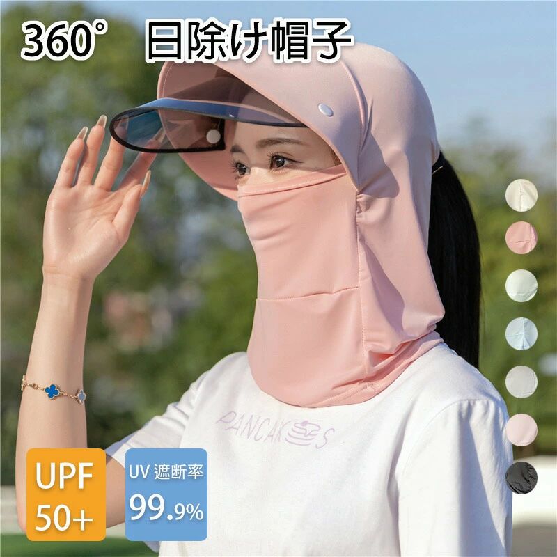 樂天商城 - 帽子 UVカット マスク UVケア フェイスカバー 冷感 UVカット帽子 レディース ネックカバー ヘルメット ジップアップ メンズ 取り外し あご紐 サンバイザー 遮光 薄手 吸汗 速乾 通気 UV対策 紫外線対策 日焼け防止 敏感肌 農家 ガーデニング