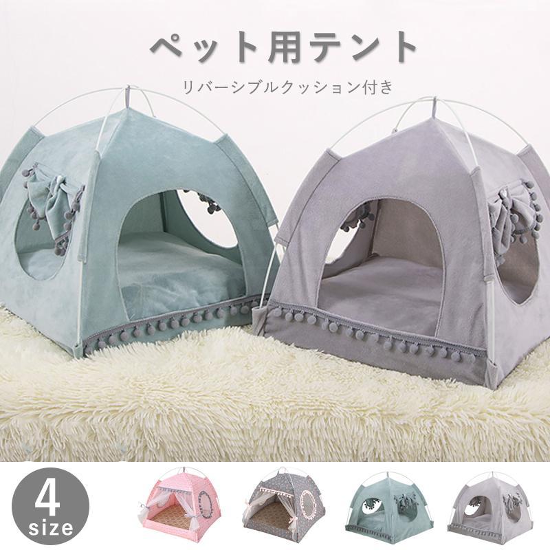 樂天商城 - ペットテント ペットハウス 犬テント 猫テント ペット用テント ハウス 犬用ベッド 猫用ベッド ドーム 通気性 犬小屋 室内 室外 ペットハウス ドッグハウス