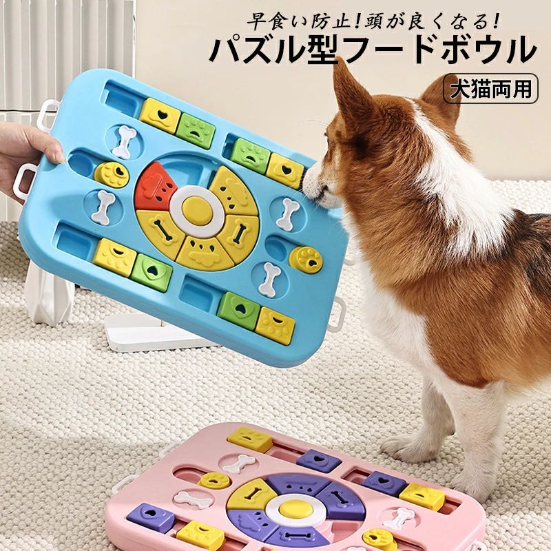 樂天商城 - 犬 猫 おもちゃ 知育玩具 犬おもちゃ ペット ノーズワーク 犬のおもちゃ 知育 早食い防止 アジリティ おやつ 嗅覚訓練 マット 犬用 アジ