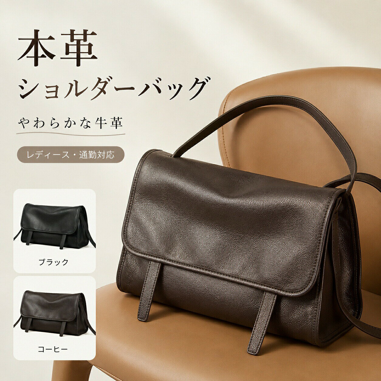 【ポイント5倍】ショルダーバッグ レディース 本革 牛革 斜めがけ ハンドバッグ 2way 肩掛け 手提げ トートバッグ 通勤バッグ レザー 大人 きれいめ 軽量 やわらかい 横型 スクエア ファスナー付き スマホポケット 30×11×24cm 通勤 旅行 普段使い ブラック コーヒー tramonto-10027170 トラモント楽天市場店 パッケージ画像