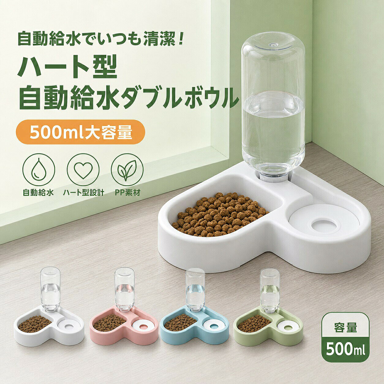 猫用 給水機 給水器 猫 犬 自動 ステンレス 500ml 自動給水器 ペット用 給水機 水飲み器 ペット給水器 猫用給水器 犬用給水器 静音 軽量 濾過 大容量 小型犬 水やり器 留守 脱水予防 水分補給 キャット ネコ ドッグ