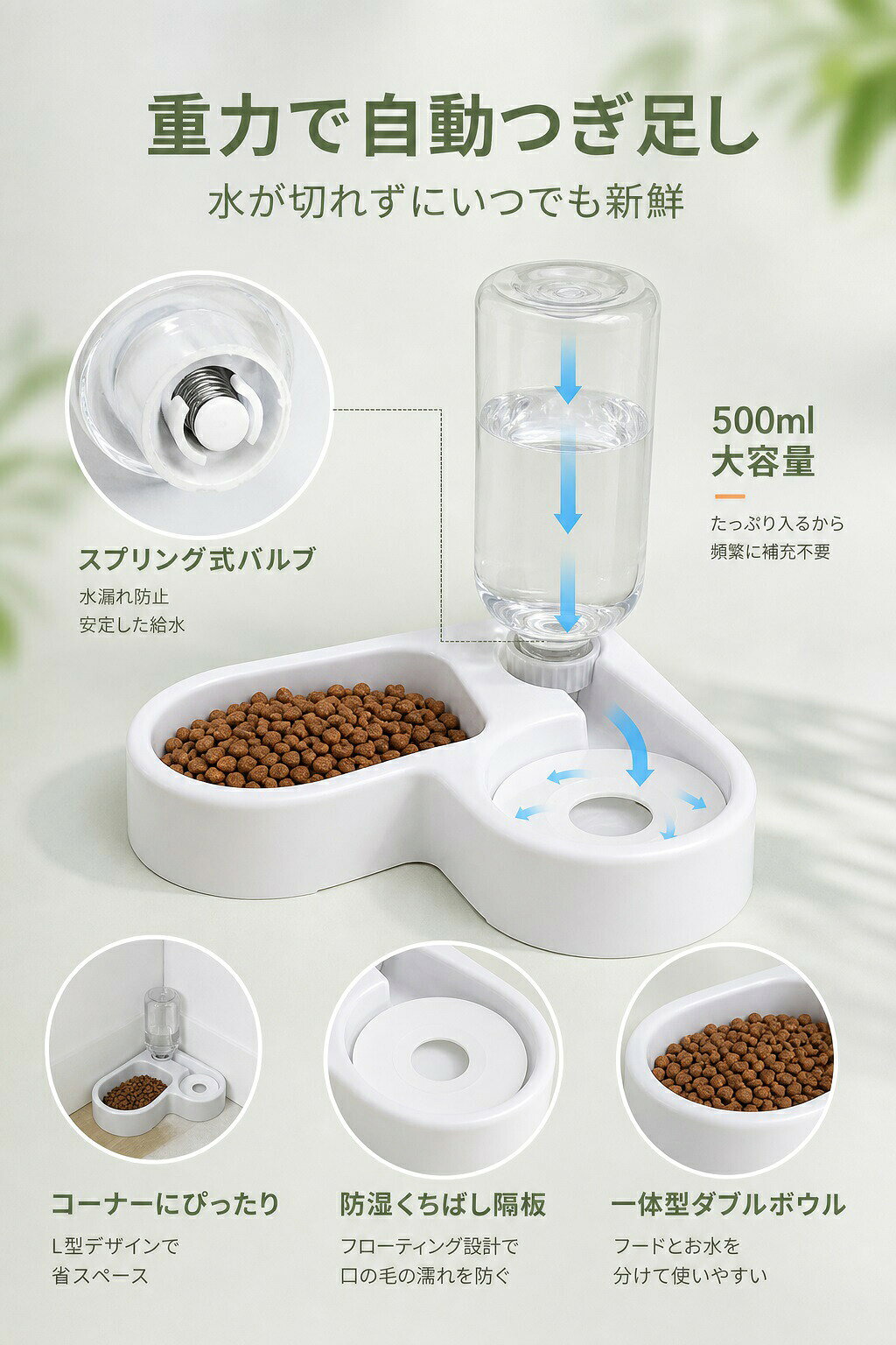 トラモント楽天市場店の猫用 給水機 給水器 猫 犬 自動 ステンレス 500ml 自動給水器 ペット用 給水機 水飲み器 ペット給水器 猫用給水器 犬用給水器 静音 軽量 濾過 大容量 小型犬 水やり器 留守 脱水予防 水分補給 キャット ネコ ドッグ｜アングル3